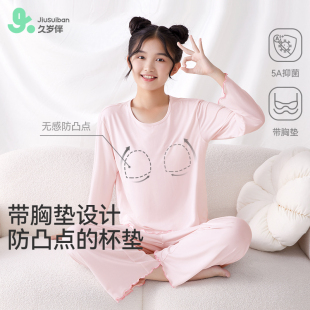 久岁伴女士睡衣带胸垫莫代尔春秋中大童家居服九分袖九分裤套装