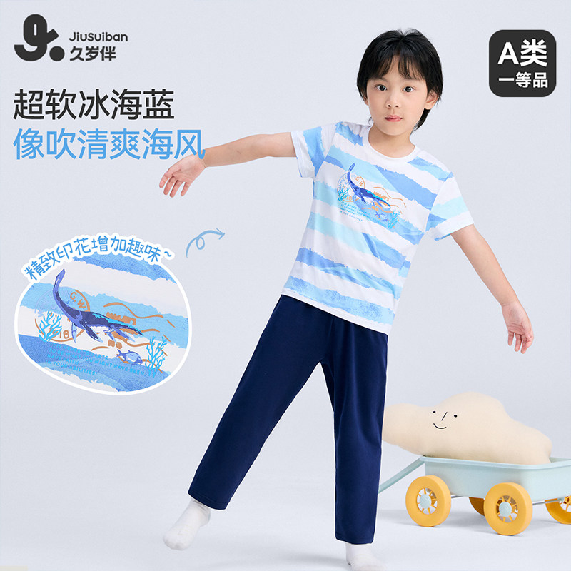 久岁伴男童睡衣儿童夏季薄款家居服中大童空调服新品短袖长裤套装