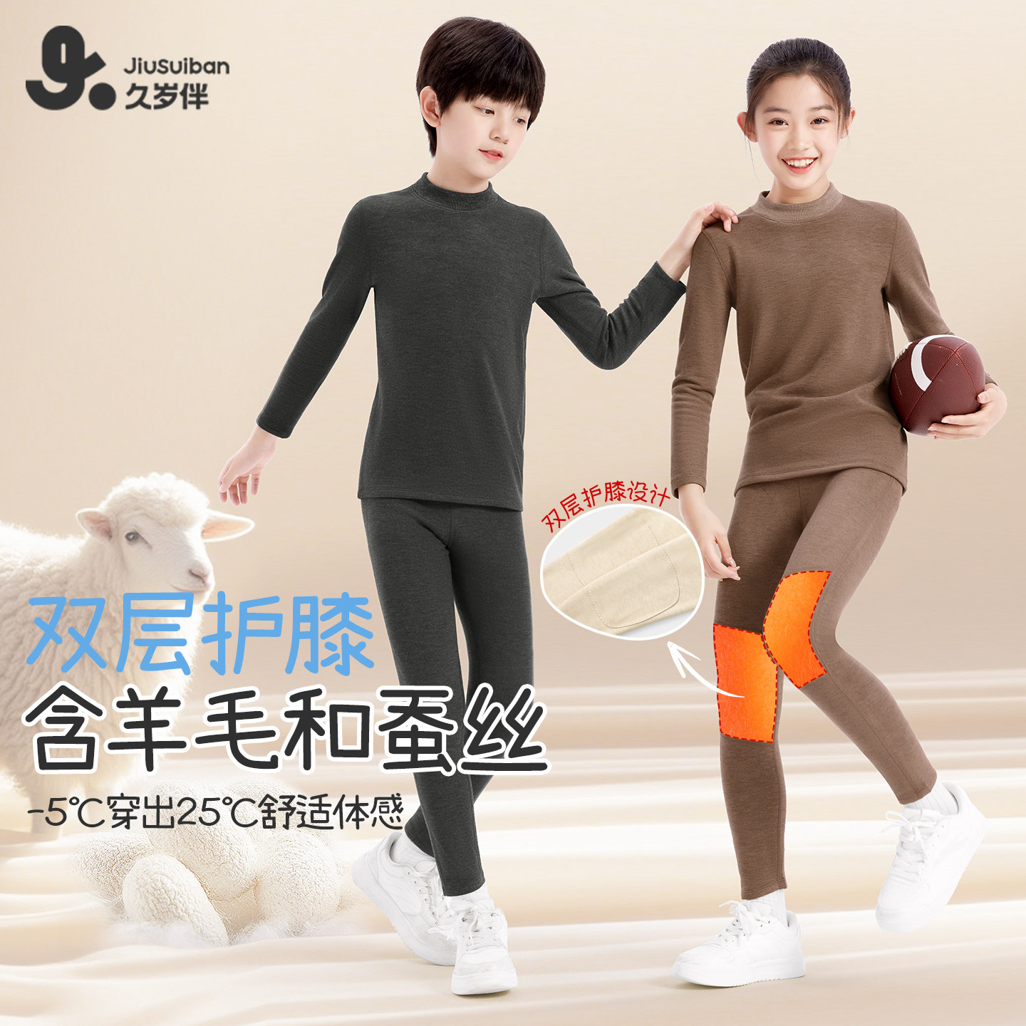 久岁伴儿童秋衣秋裤男女童秋冬双层护膝含羊毛青少年保暖内衣套装