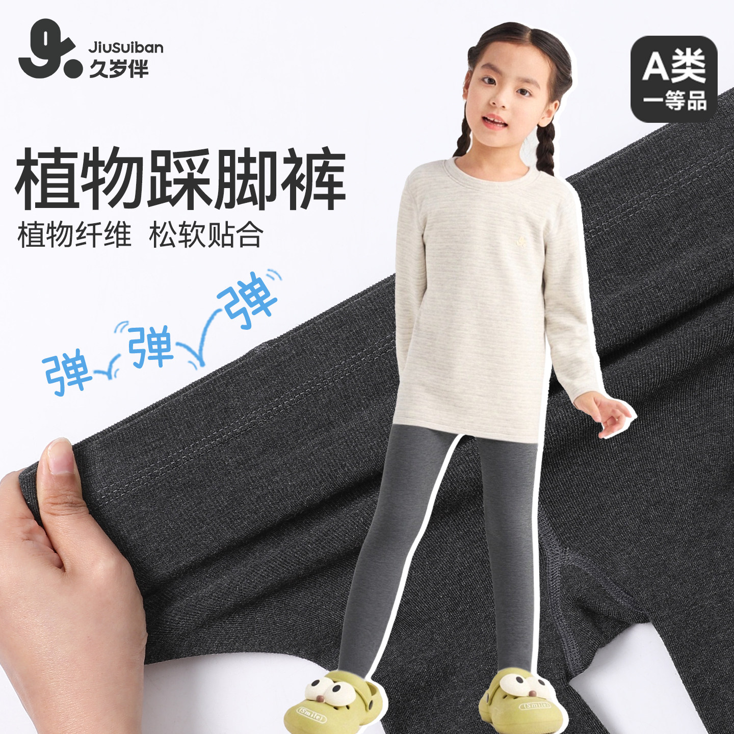 久岁伴儿童袜子女童秋冬新品竖条纹踩脚袜中大童公主透气舞蹈袜