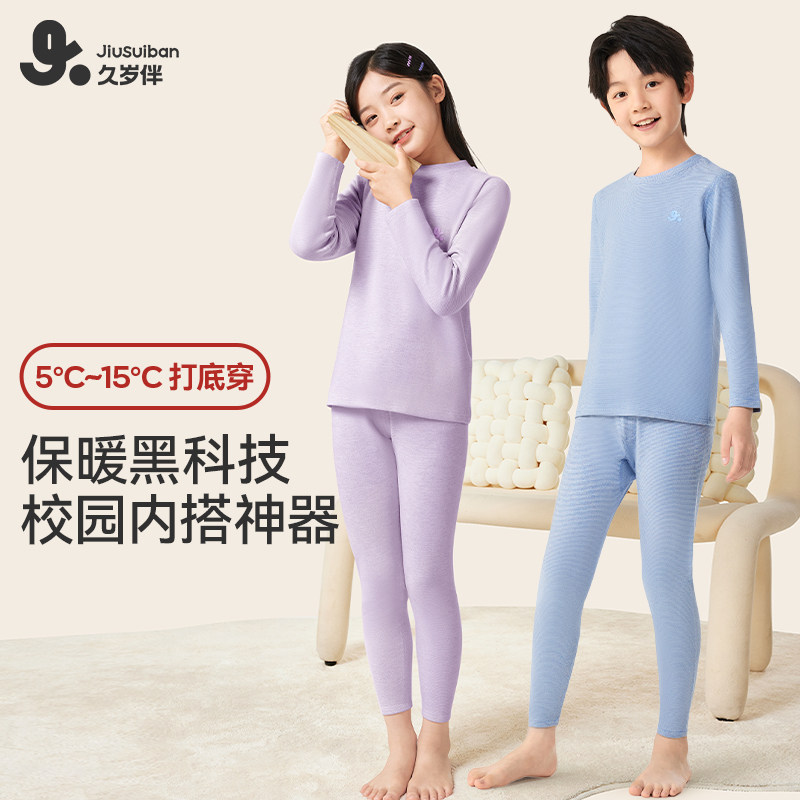 久岁伴儿童保暖裤女童秋冬新品双面磨毛打底裤中大童宝宝棉秋裤