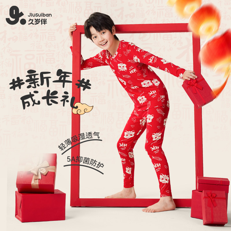 久岁伴儿童秋衣秋裤男童秋冬新品透气祥狮新年红色保暖内衣套装,童装/婴儿装/亲子装,内衣套装,淘宝优惠券,粉丝福利购,淘宝优惠卷