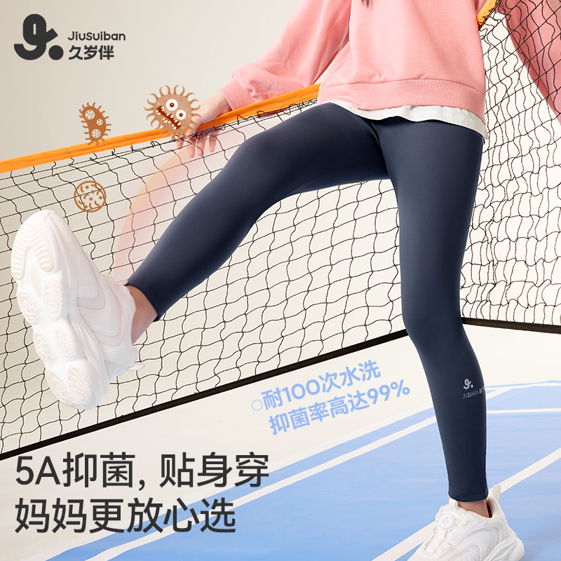 久岁伴儿童秋裤女童外穿打底裤