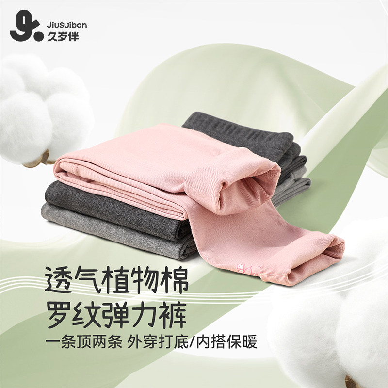 久岁伴儿童裤子秋冬季女童打底裤三层外穿运动裤中大童宝宝秋裤,童装/婴儿装/亲子装,裤子,淘宝优惠券,粉丝福利购,淘宝优惠卷