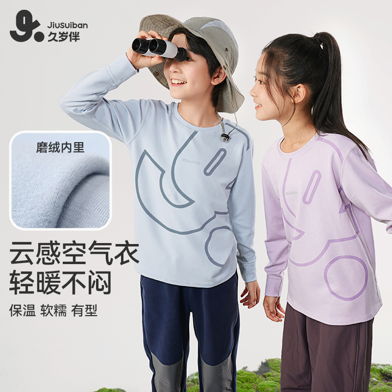 久岁伴男女童秋冬保暖中厚上衣