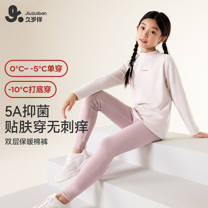 久岁伴儿童保暖裤女秋冬新品打底裤中大童含板蓝根棉裤双层加厚,童装/婴儿装/亲子装,保暖裤,淘宝优惠券,粉丝福利购,淘宝优惠卷