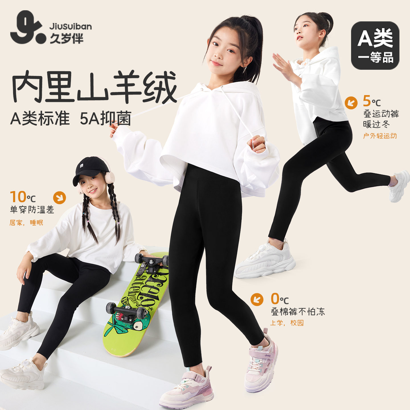 久岁伴儿童保暖裤女童秋冬新品加绒鲨鱼裤外穿儿童秋裤保暖