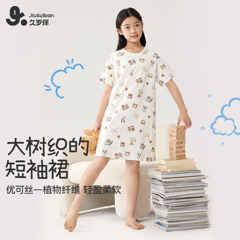 久岁伴女童夏季薄款清爽透气睡裙