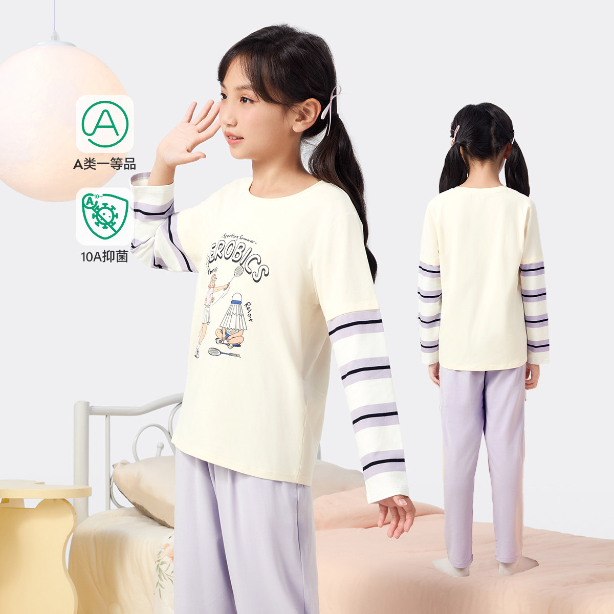 久岁伴【山茶棉】女童中大童假两件家居服套装薄款外穿休闲睡衣