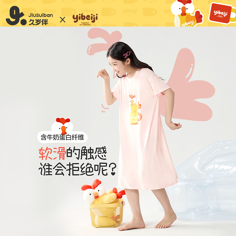 久岁伴女童夏季薄款高弹圆领睡裙