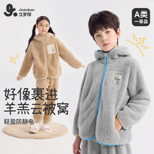 久岁伴儿童睡衣男女童秋冬季保暖羊羔绒家居服中大童宝宝连帽套装