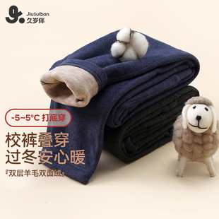 秋冬新款 久岁伴 男童加厚秋裤 儿童保暖棉裤 宝宝 双层羊毛双面绒