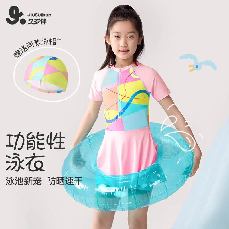 久岁伴儿童泳衣女童夏季薄款短袖连体泳衣女孩宝宝速干沙滩泳装