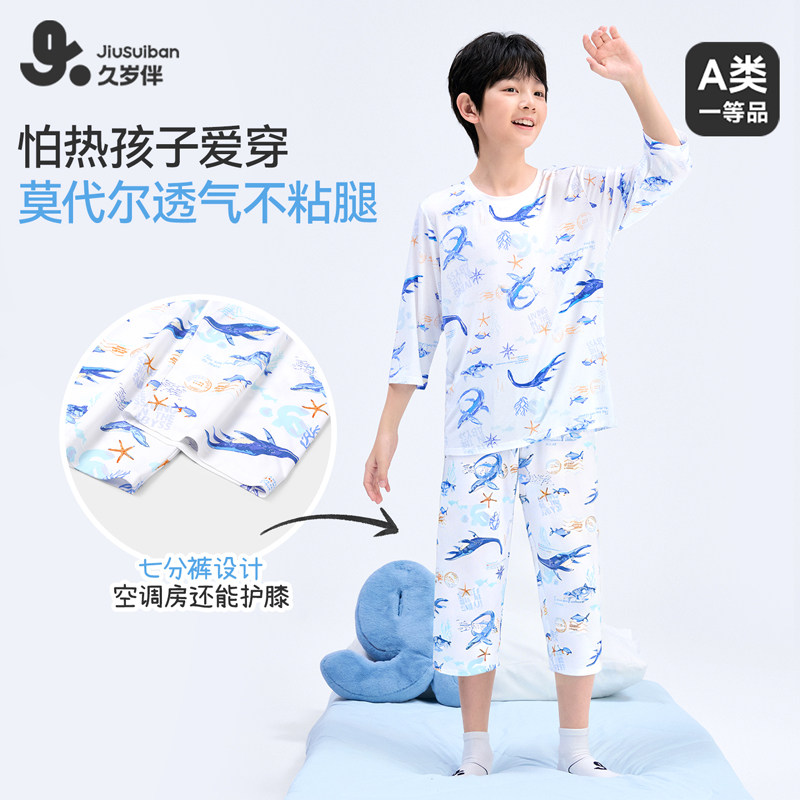 久岁伴儿童裤子男童春夏薄款七分裤中大童新款宽松可外穿家居裤