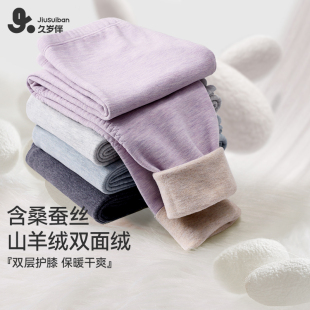 打底裤 久岁伴儿童保暖裤 女秋冬青少年发热女童蚕丝羊毛双面绒棉裤