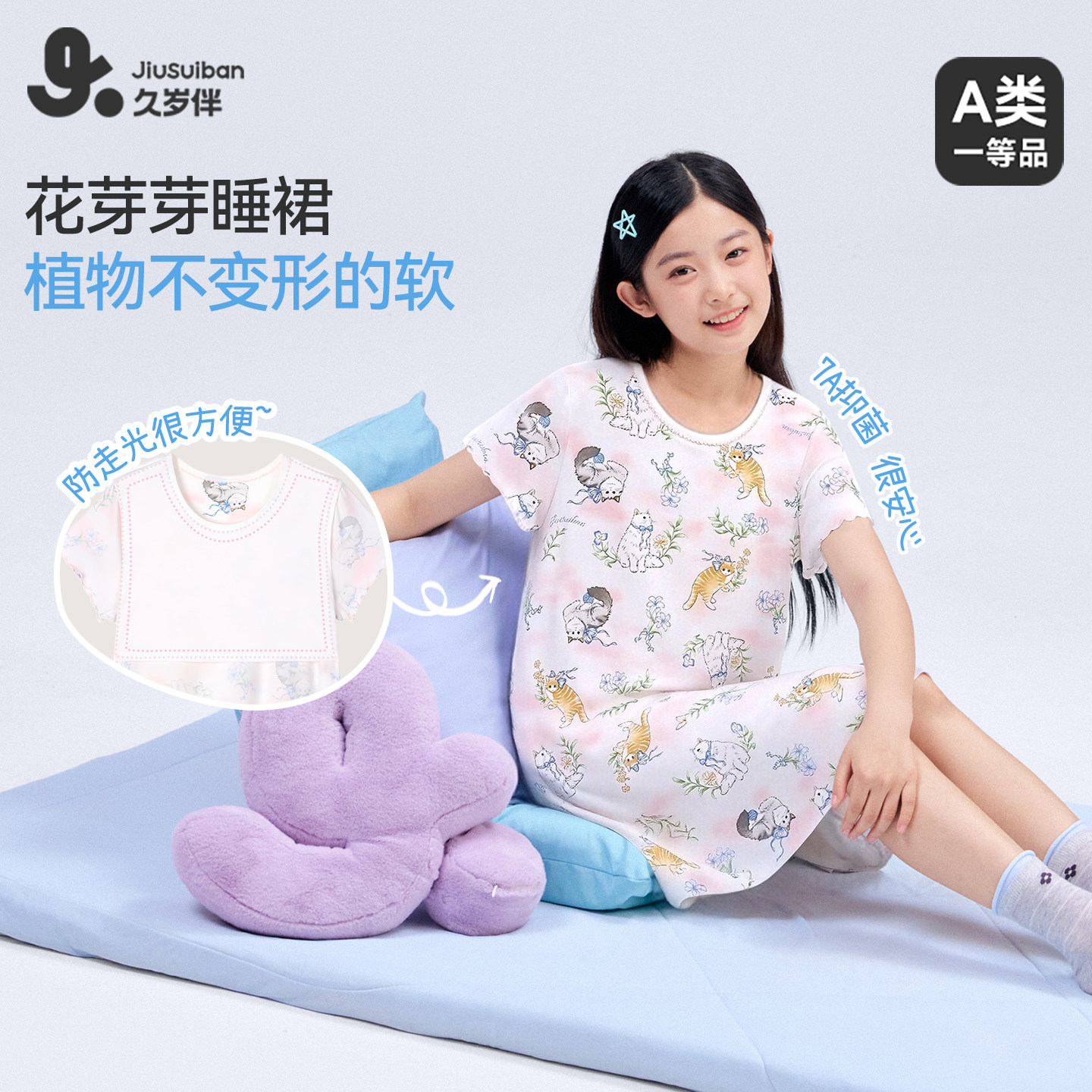 久岁伴儿童睡裙女童短袖薄款春夏莫代尔睡衣中大童家居服连衣裙