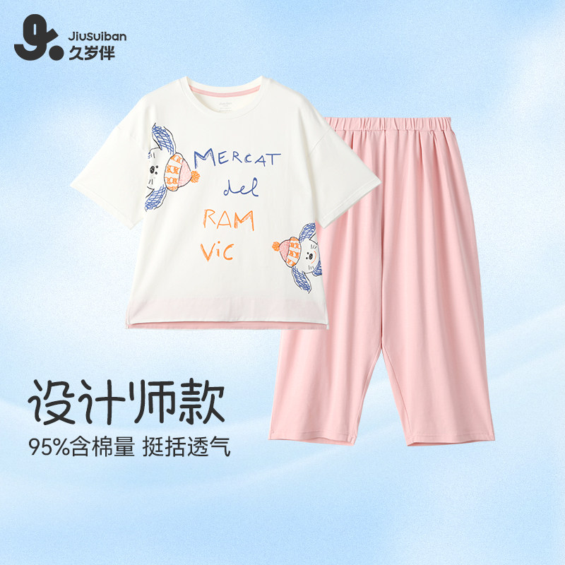 久岁伴儿童睡衣女童夏季纯棉短袖七分裤套装中小童薄款开叉家居服