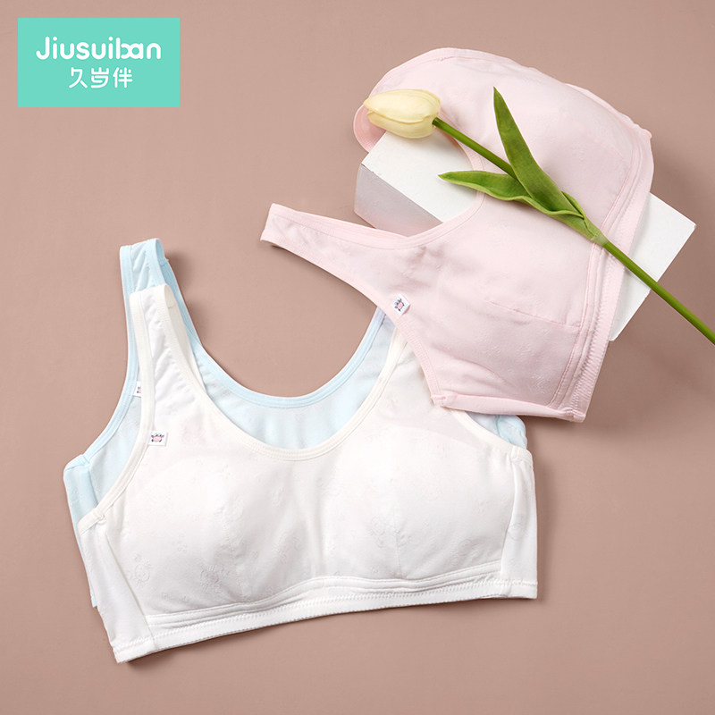 久岁伴女童内衣发育期初中生防凸小背心12岁女孩夏季薄款文胸15岁