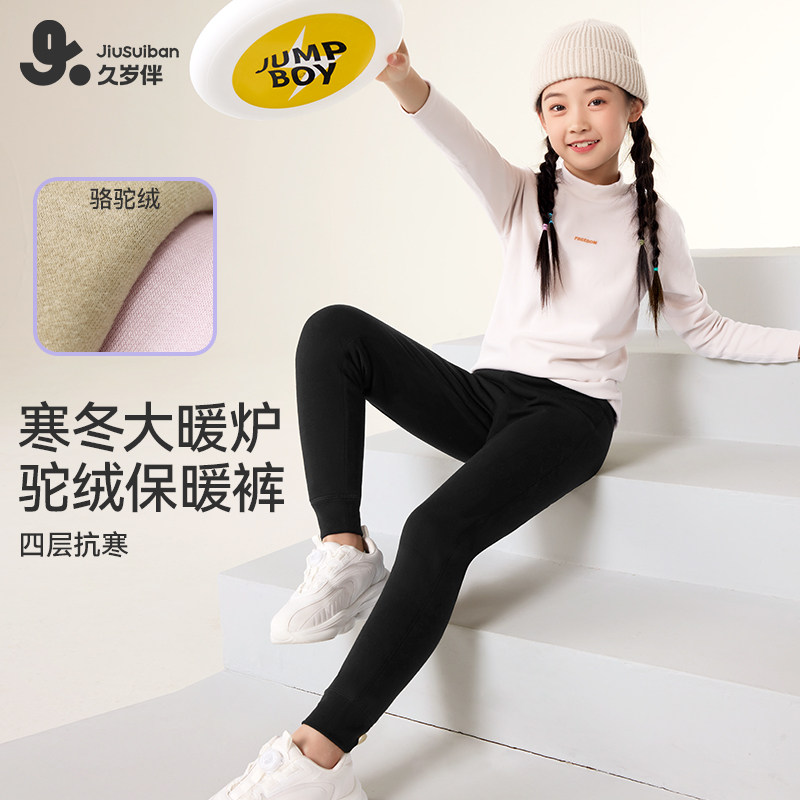 久岁伴【四层骆驼绒】儿童保暖裤秋冬季男女宝宝高腰加绒打底长裤,童装/婴儿装/亲子装,保暖裤,淘宝优惠券,粉丝福利购,淘宝优惠卷