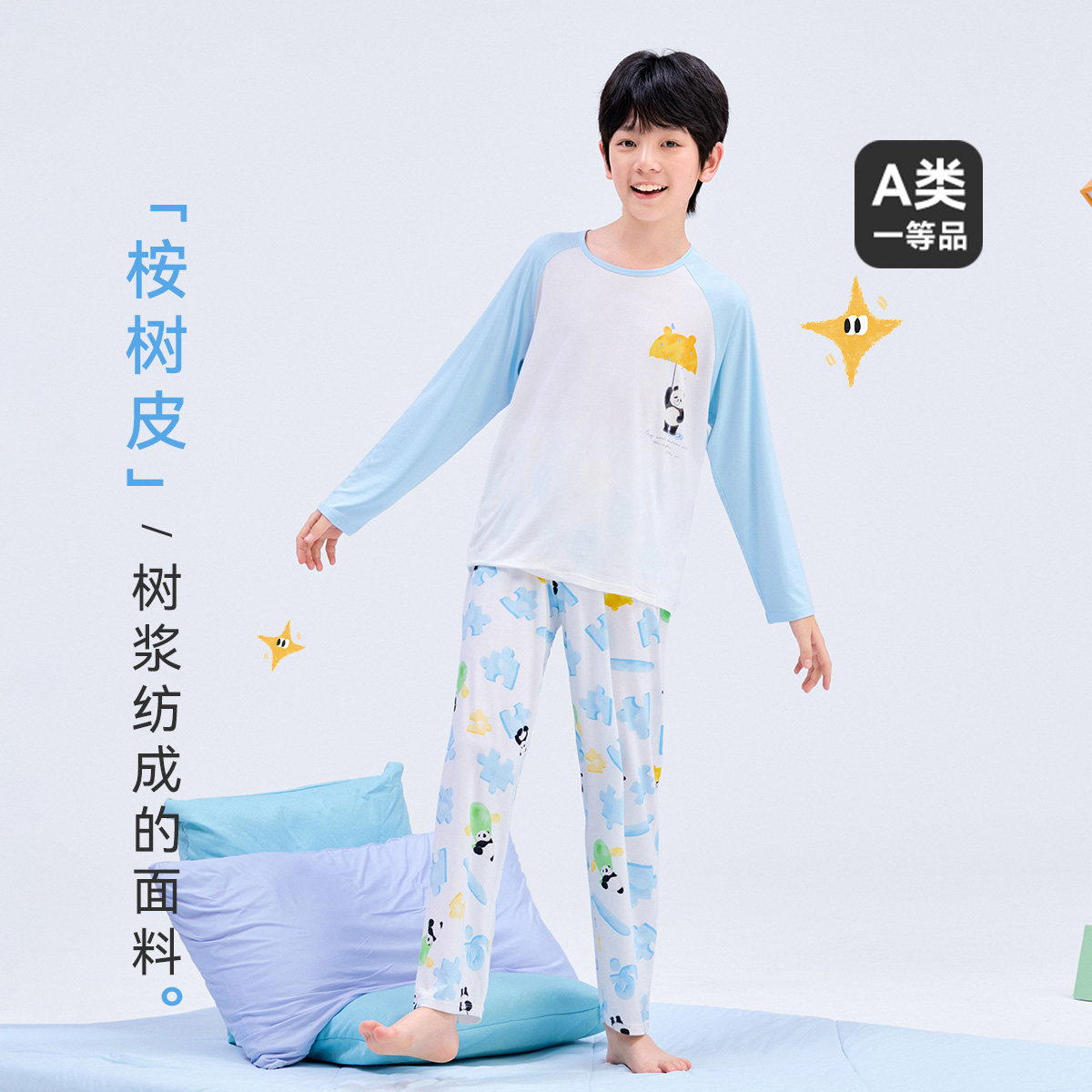 久岁伴A类男童睡衣春夏薄款长袖卡通家居服套装中大童卡通图案