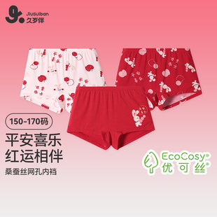 久岁伴女童内裤袜子礼盒发育大童喜庆红色平角短裤12岁本命年3条