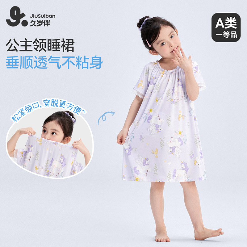 久岁伴女童连衣裙莫代尔薄短袖家居服中小童宝宝公主可爱睡裙6岁