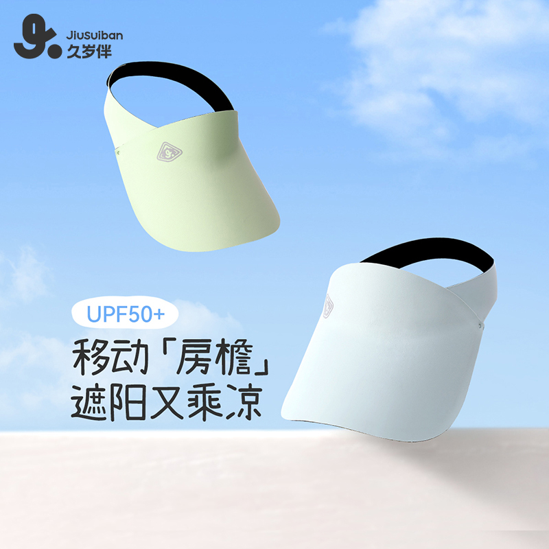 久岁伴儿童夏季户外这也防晒帽子