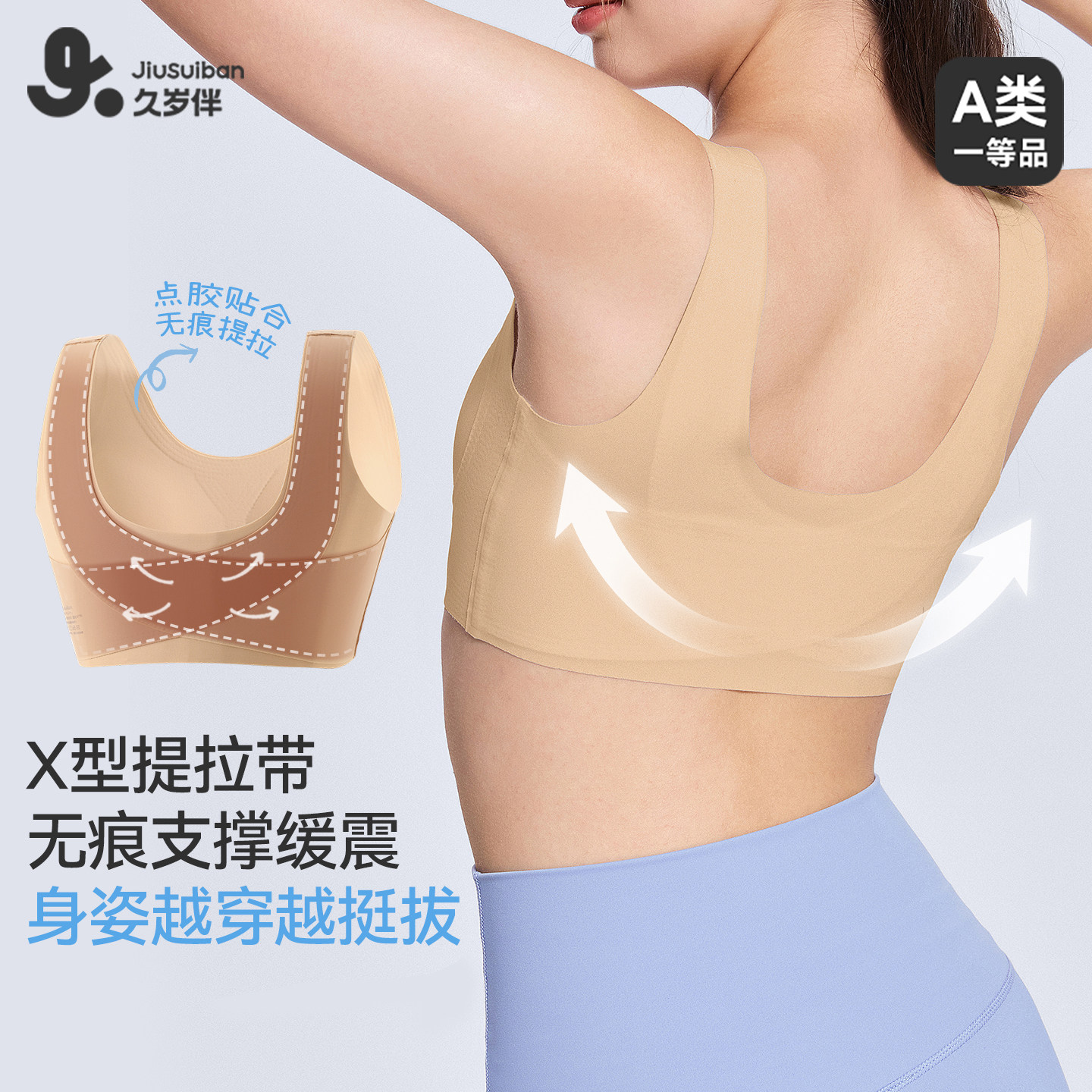 久岁伴女童内衣发育期运动文胸图片