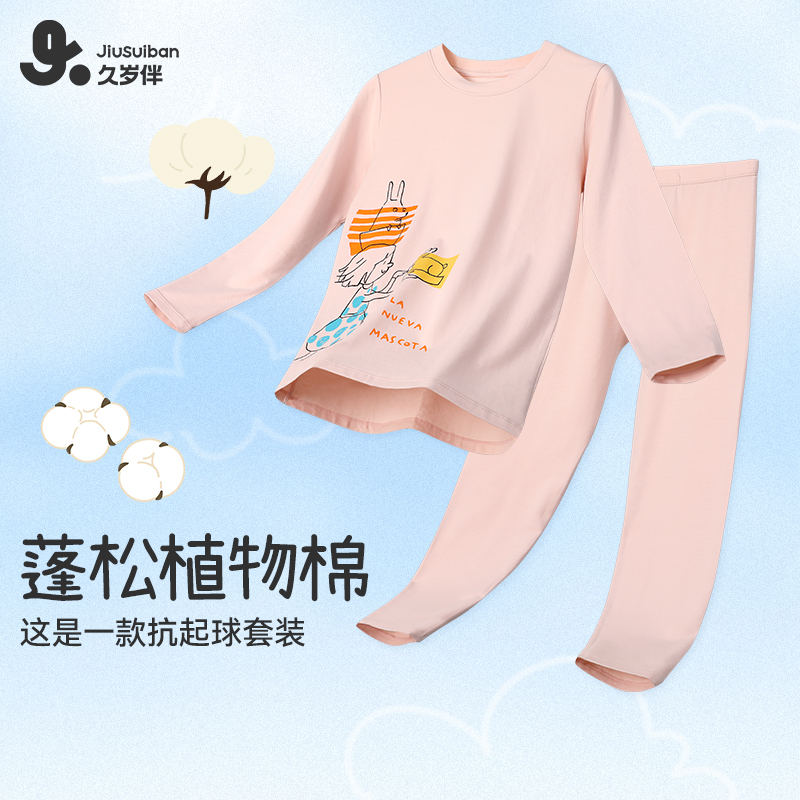 久岁伴女童家居服套装薄款
