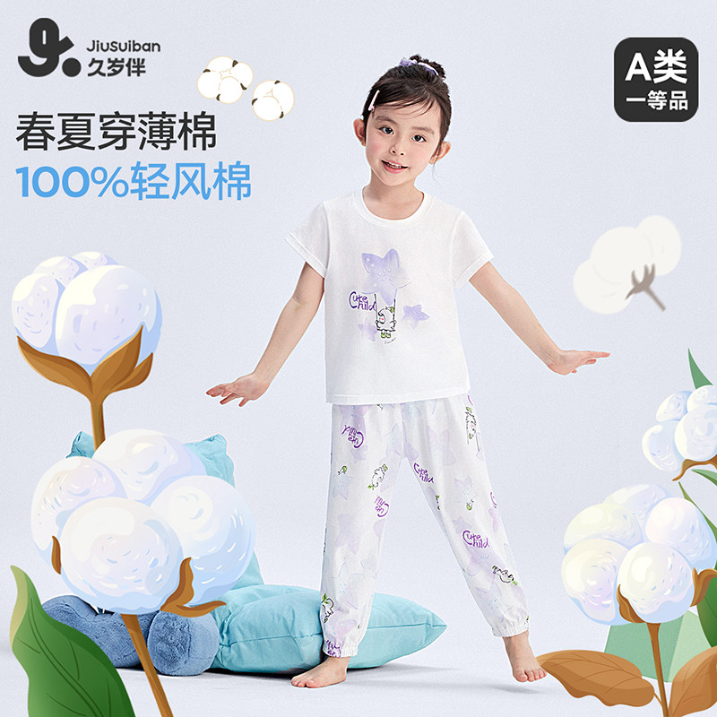 久岁伴儿童睡衣女童夏季家居服套装新品短袖中大童宝宝外穿图片