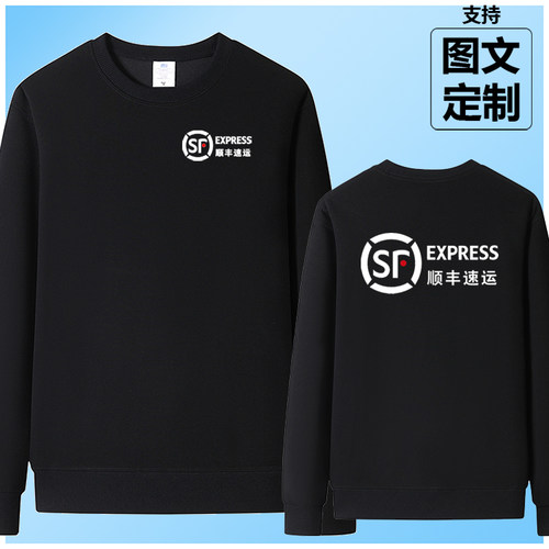 顺丰速运工作服圆领宽松外套