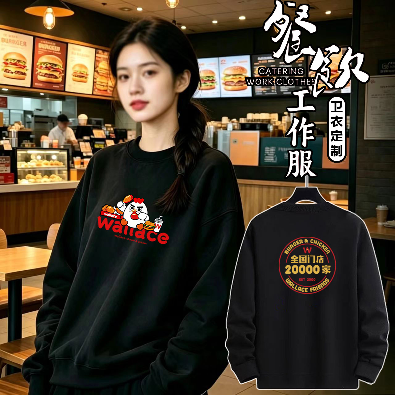 餐饮店工装卫衣定制长袖印LOGO图片