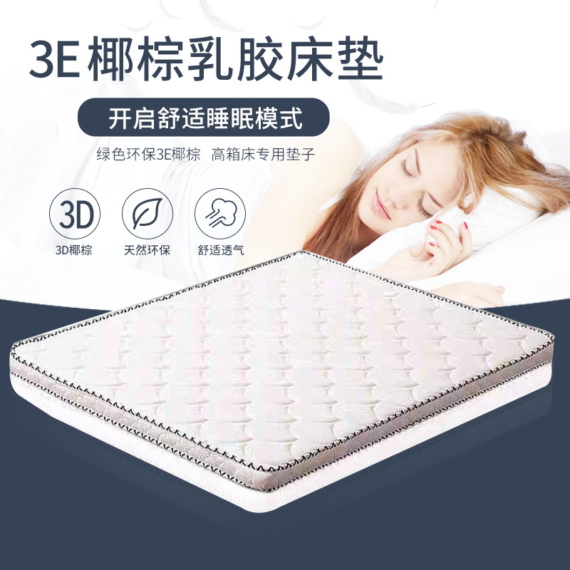 纯天然乳胶垫椰棕垫环保经济型薄棕垫3E双人薄床垫可定制拆洗