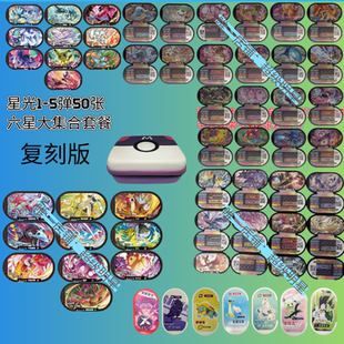 宝可梦明耀之星银河1弹第五弹阿尔宙斯超梦中国大陆街机通用闪盘