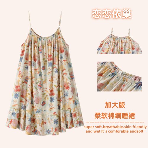加肥大码薄款人造棉绸吊带睡裙女