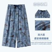 女夏胖mm遛弯家居九分裙裤 人造棉绸阔腿睡裤 子 薄款 可外穿加肥大码