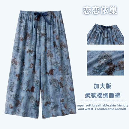 可外穿加肥大码薄款人造棉绸阔腿睡裤女夏胖mm遛弯家居九分裙裤子