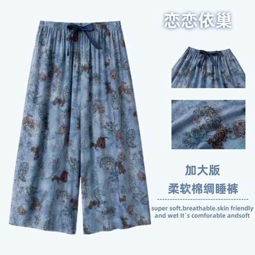 加肥大码薄款人造棉绸阔腿睡裤女