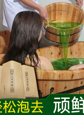 10年老店粉丝专属牛皮垠屑绿色净肤泡澡不咨询下单不发货