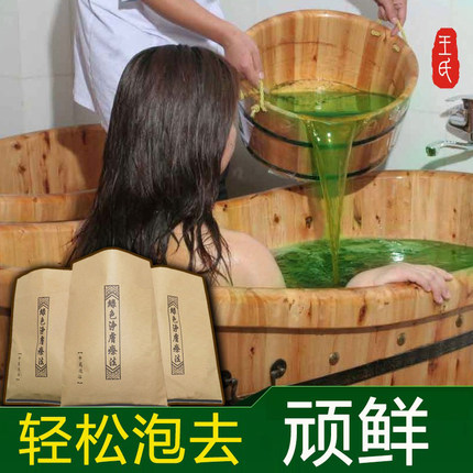 10年老店粉丝专属牛皮垠屑绿色净肤泡澡不咨询下单不发货