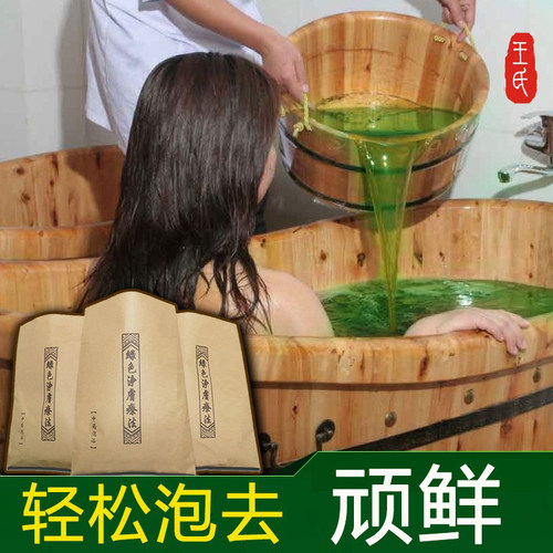 10年老店牛皮垠屑绿色净肤泡澡