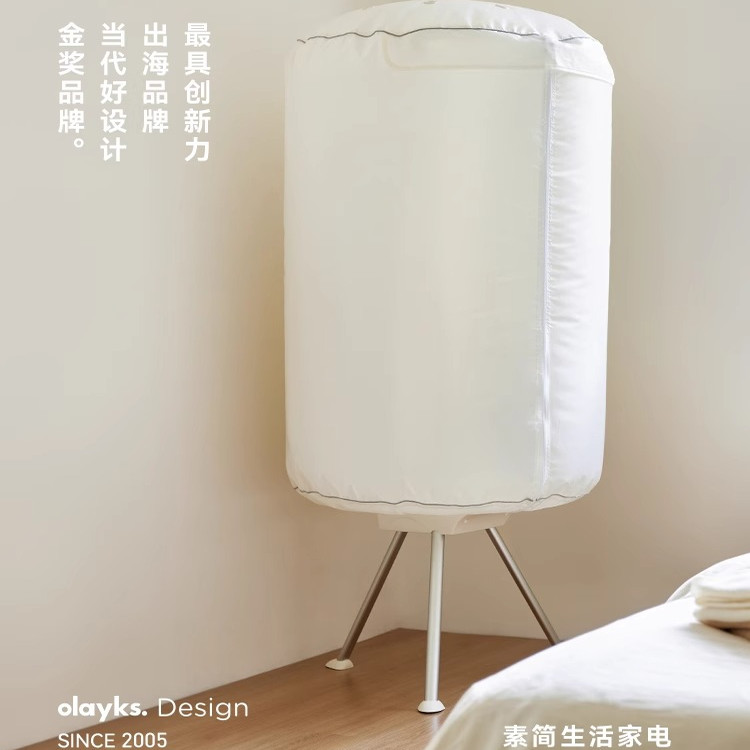 olayks日光浴烘干机家用烘衣服