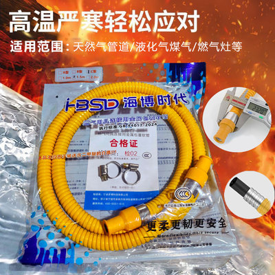 新国标防爆波纹燃气管3C