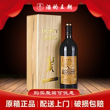 拍下立减 七年藏酿干红葡萄酒单支礼盒收藏酒