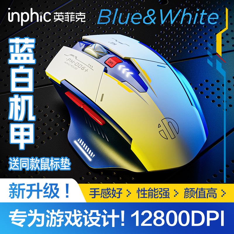 英菲克F9机甲版无线鼠标蓝牙双模可充电无声静音电竞游戏笔记本