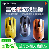 英菲克元 创疾蜂无线鼠标游戏双模蓝牙可充电笔记本台式 电脑平板