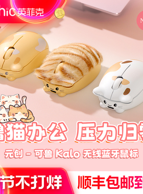 英菲克元创可鲁猫猫暖手无线蓝牙鼠标双模静音可充电笔记本电脑