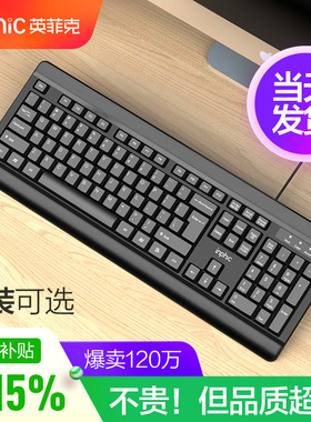 英菲克v580键盘鼠标套装有线台式电脑家用USB防水静音无声办公