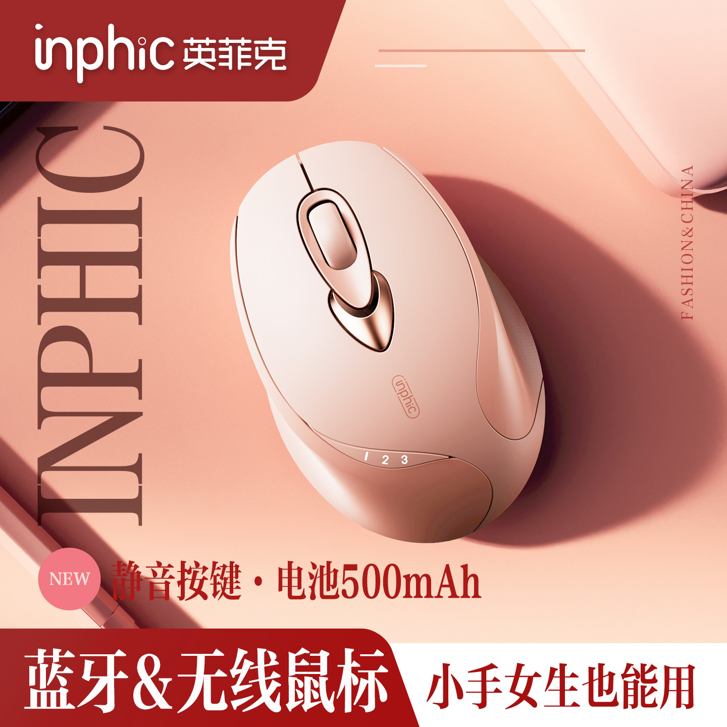 英菲克M8鼠标无线静音女生高颜值type-c可充电台式电脑笔记本便携
