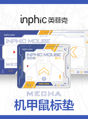 英菲克机甲款鼠标垫男女生电脑笔记本办公家用电竞游戏通用PD60
